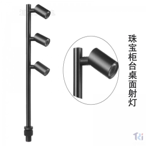 TR1366 LED珠宝展柜立杆灯3头射灯拍摄用