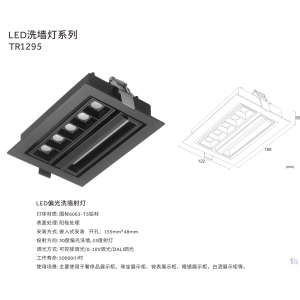 TR1295 LED偏光洗墙灯博物馆展会专用 方形射灯